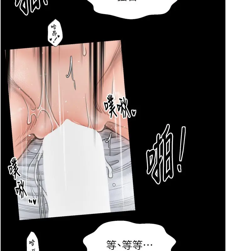 漫画《最强家丁》第50话第31张图