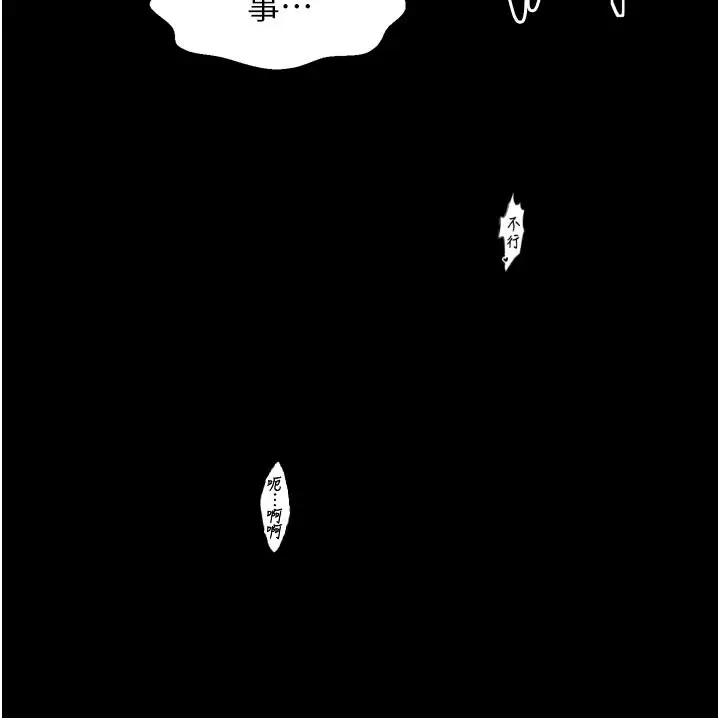 漫画《最强家丁》第50话第34张图