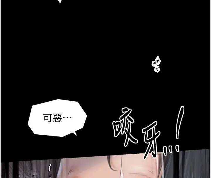 漫画《最强家丁》第50话第38张图