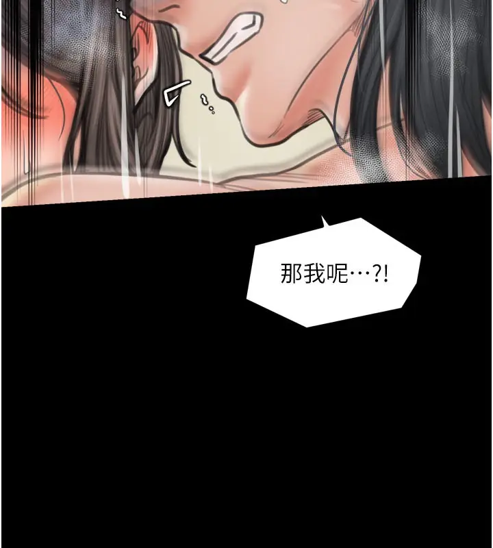 漫画《最强家丁》第50话第39张图