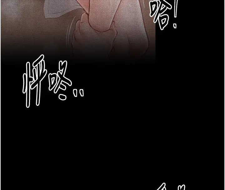 漫画《最强家丁》第50话第4张图