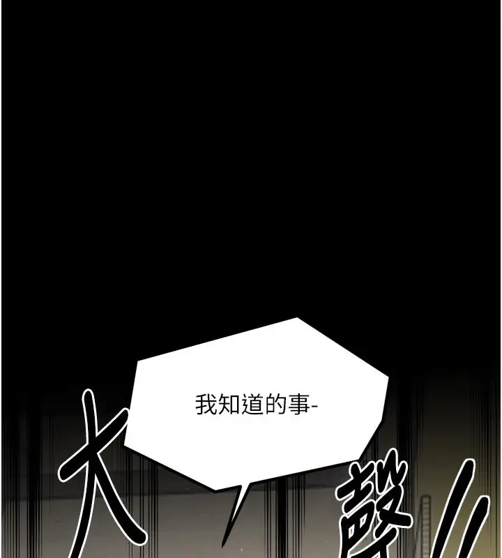 漫画《最强家丁》第50话第40张图