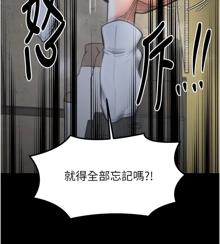 漫画《最强家丁》第50话第43张图