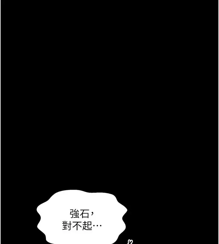漫画《最强家丁》第50话第44张图