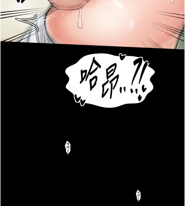 漫画《最强家丁》第50话第47张图