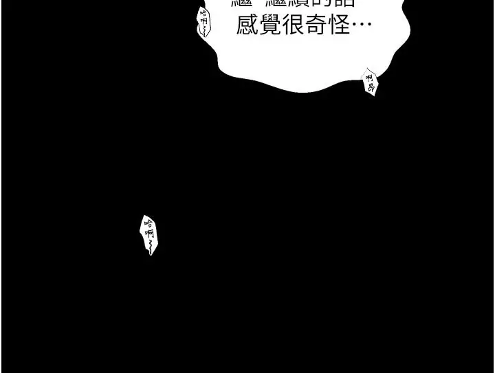 漫画《最强家丁》第50话第49张图