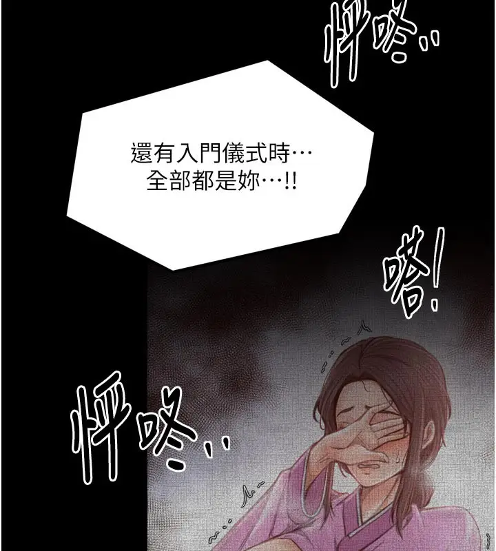 漫画《最强家丁》第50话第5张图