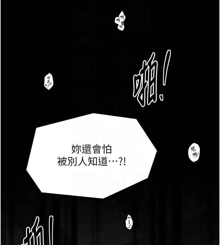 漫画《最强家丁》第50话第50张图
