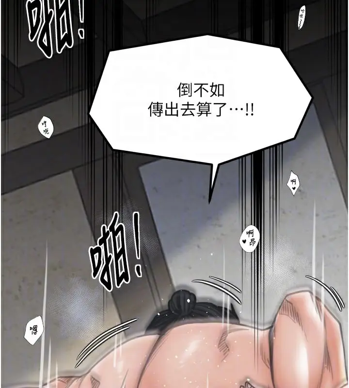 漫画《最强家丁》第50话第51张图