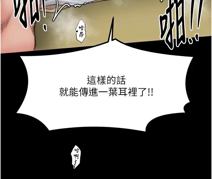 漫画《最强家丁》第50话第53张图