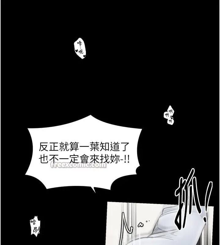 漫画《最强家丁》第50话第56张图