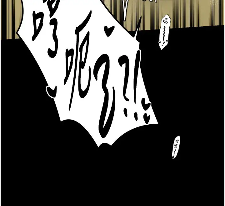 漫画《最强家丁》第50话第61张图