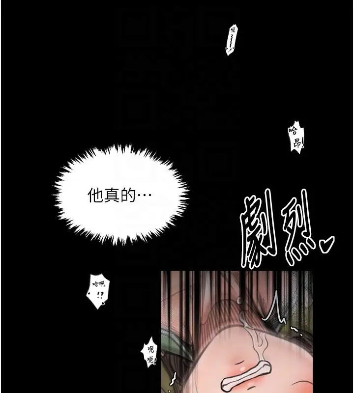 漫画《最强家丁》第50话第63张图