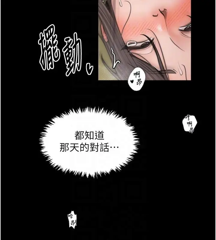 漫画《最强家丁》第50话第64张图