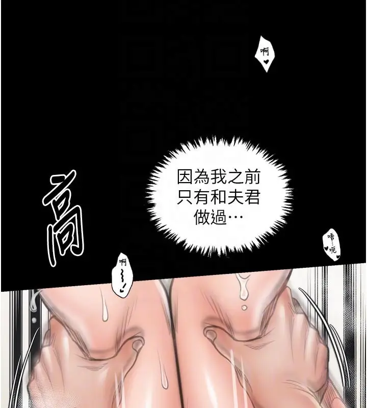 漫画《最强家丁》第50话第65张图
