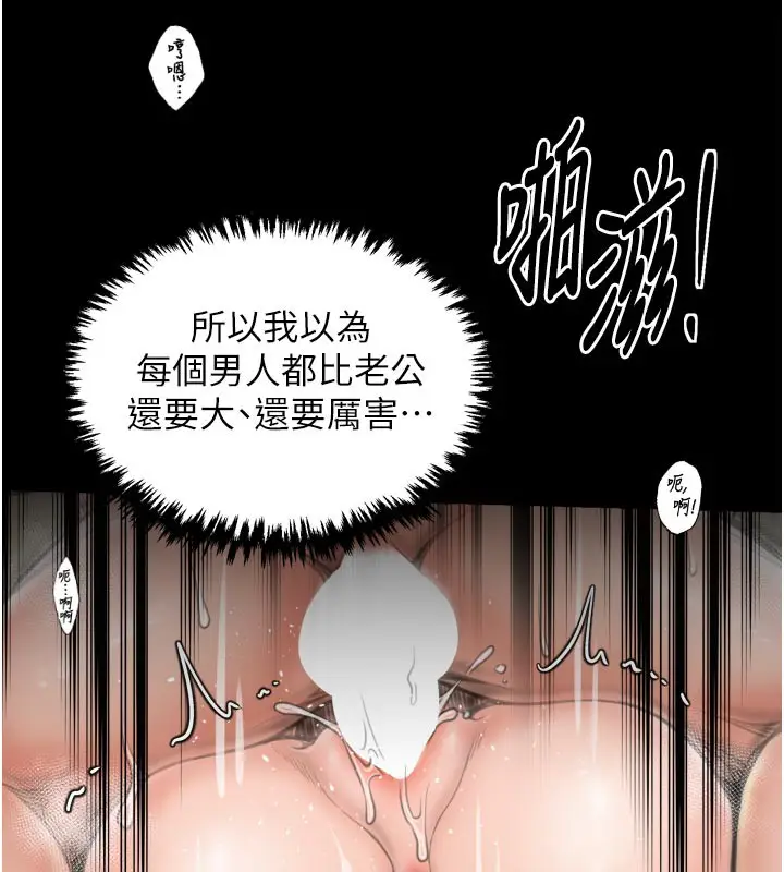 漫画《最强家丁》第50话第67张图