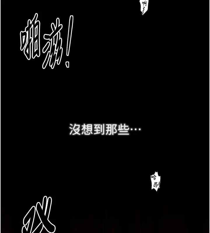 漫画《最强家丁》第50话第69张图