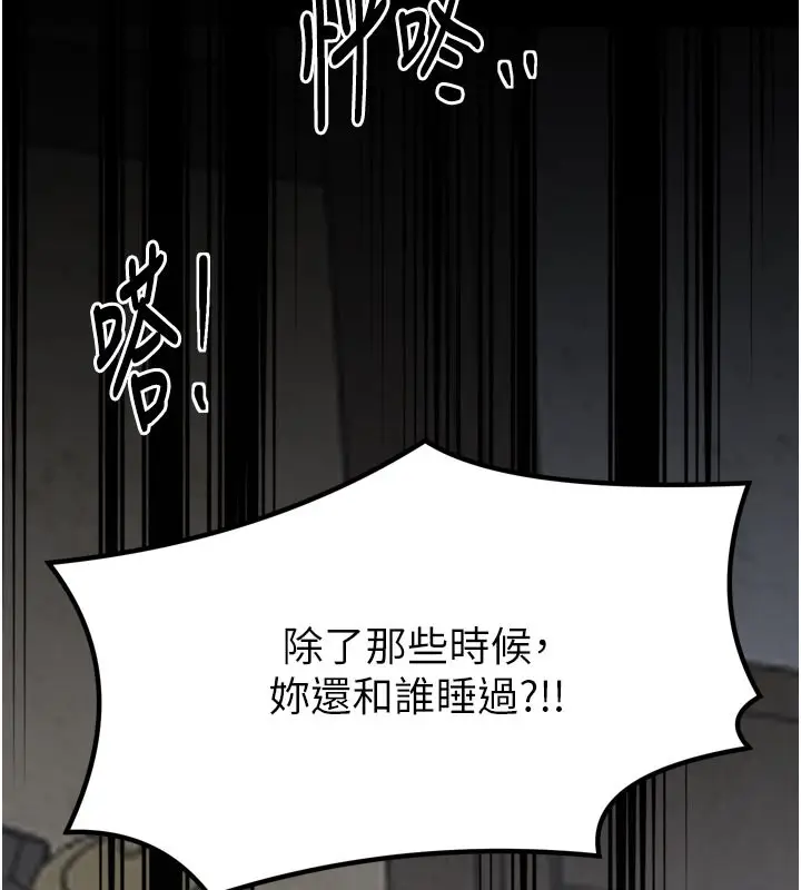 漫画《最强家丁》第50话第7张图