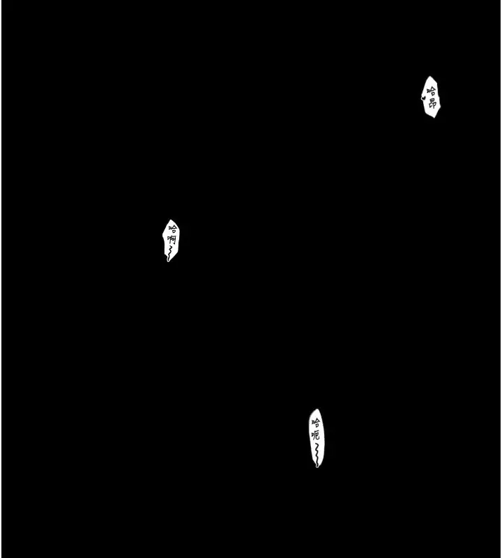 漫画《最强家丁》第50话第73张图