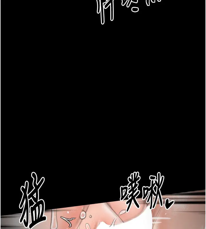 漫画《最强家丁》第50话第82张图