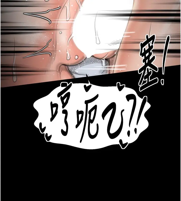 漫画《最强家丁》第50话第83张图