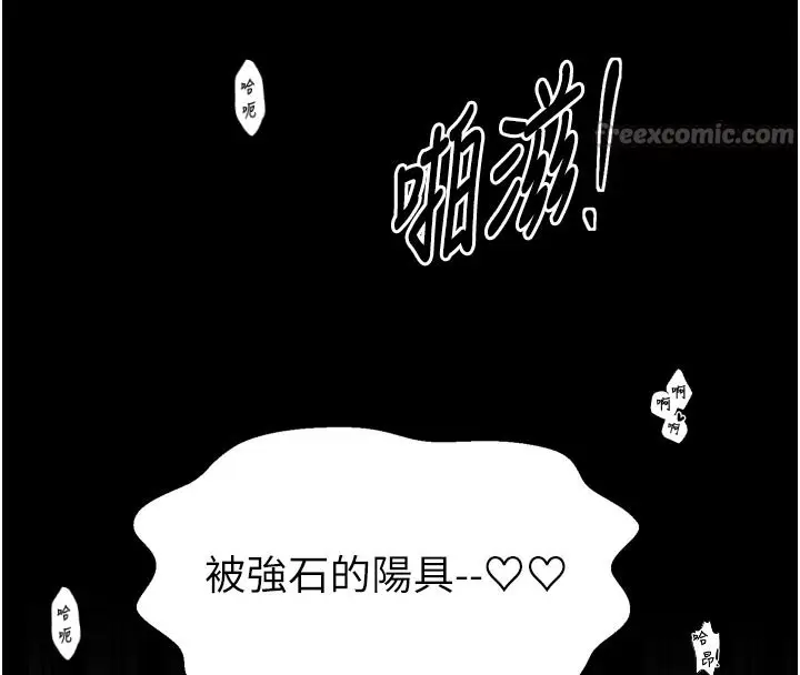 漫画《最强家丁》第50话第84张图