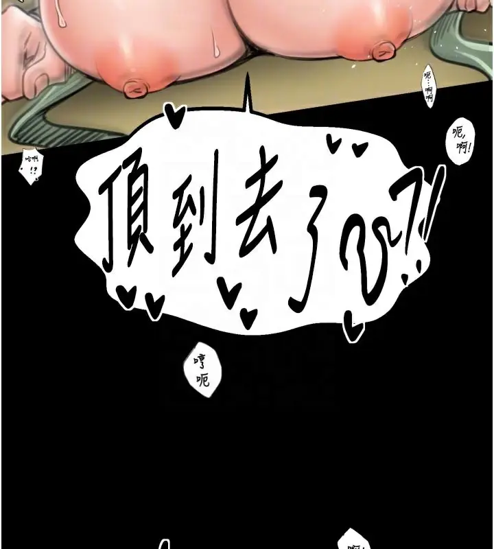 漫画《最强家丁》第50话第87张图