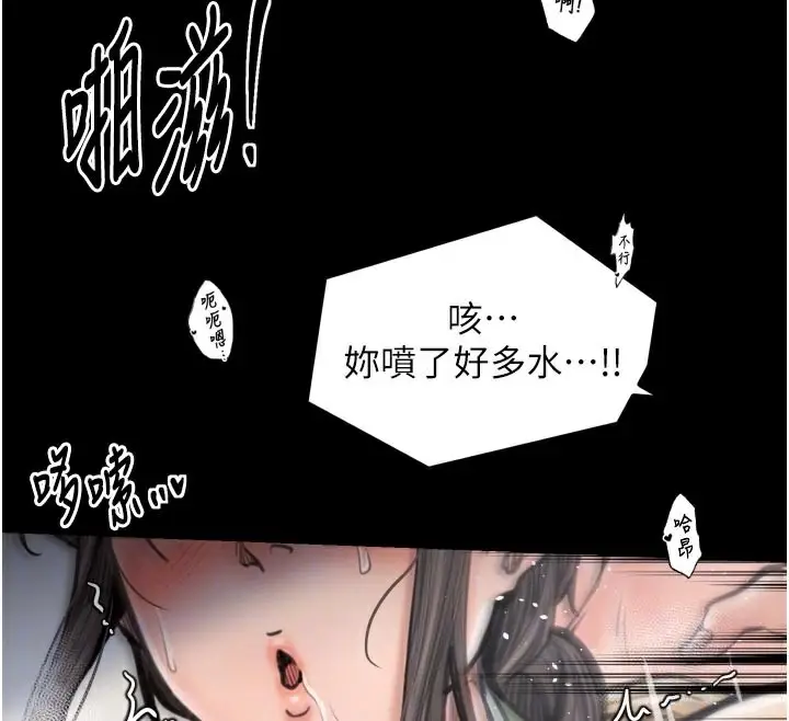漫画《最强家丁》第50话第88张图