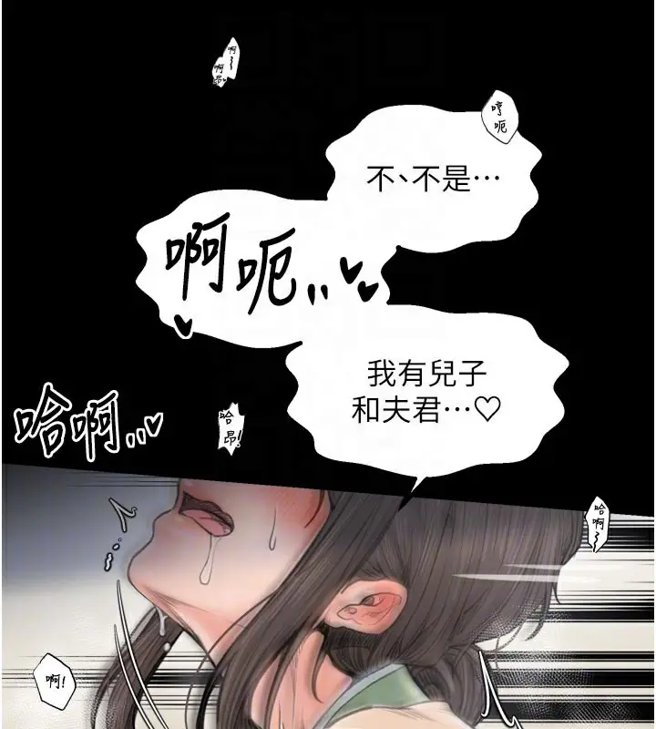漫画《最强家丁》第50话第91张图