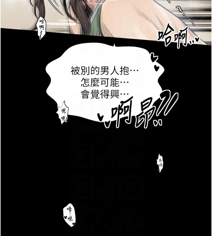 漫画《最强家丁》第50话第92张图