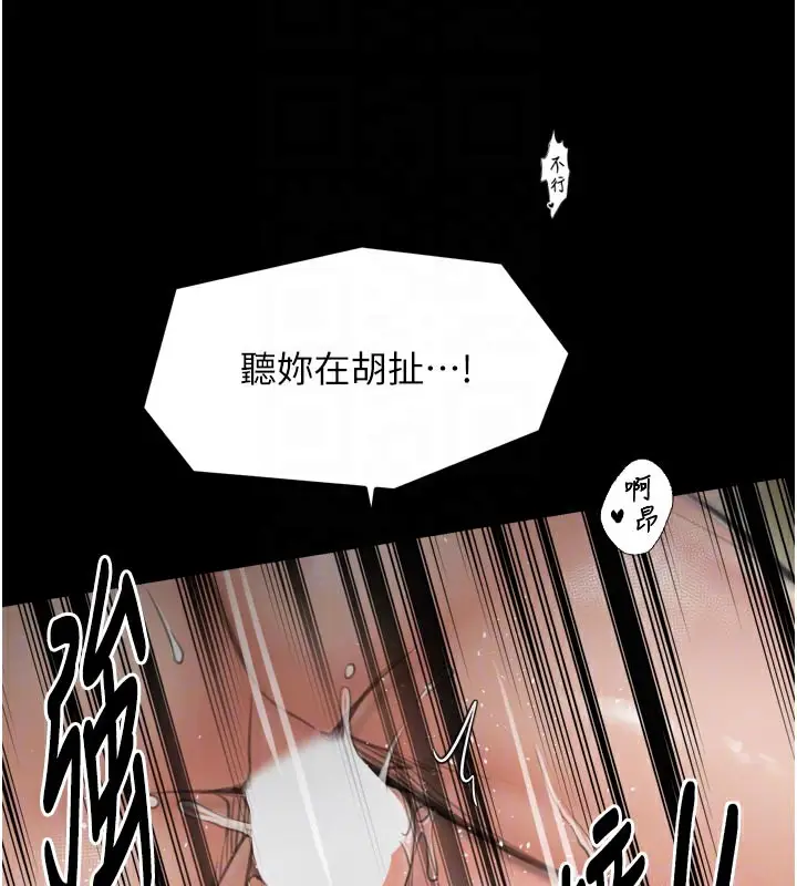 漫画《最强家丁》第50话第93张图
