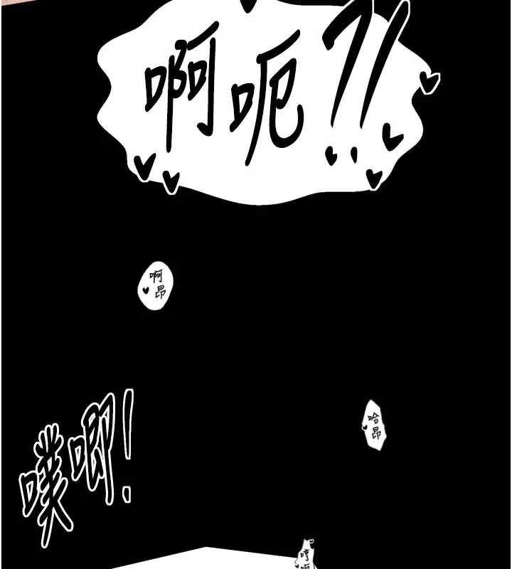 漫画《最强家丁》第50话第95张图
