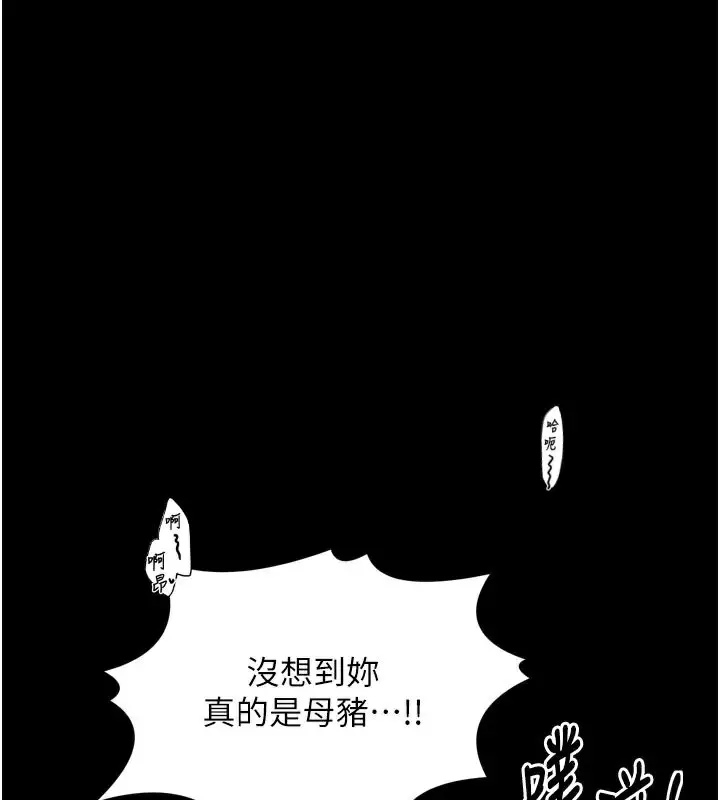 漫画《最强家丁》第51话第1张图