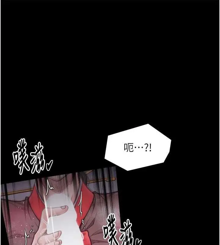 漫画《最强家丁》第57话第1张图