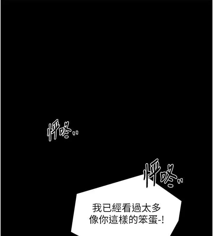 漫画《最强家丁》第58话第1张图