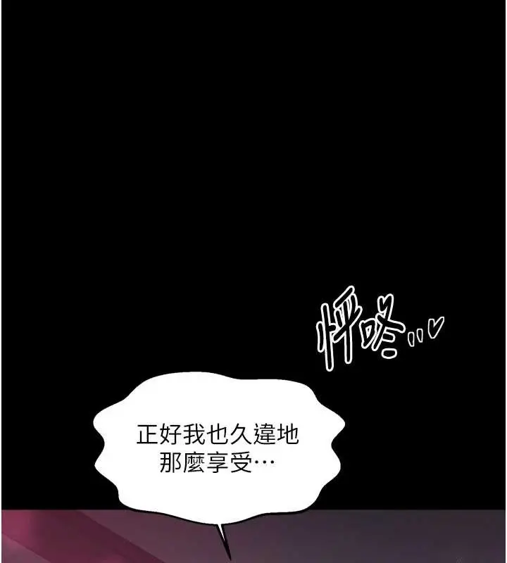 漫画《最强家丁》第59话第1张图