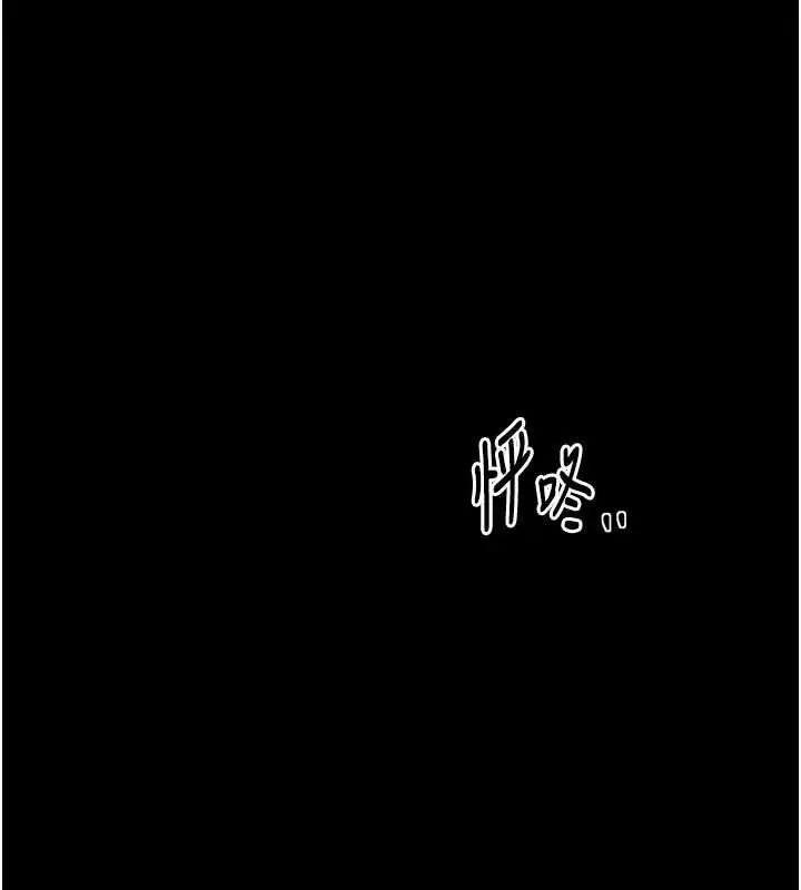 漫画《最强家丁》第62话第139张图