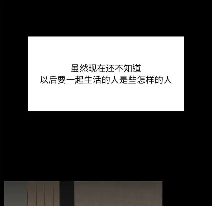 漫画《共享男友》第1话第105张图