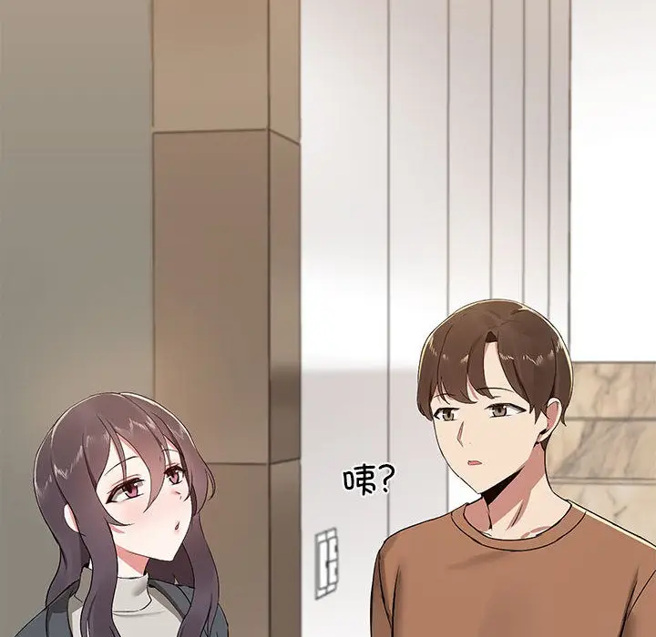 漫画《共享男友》第1话第109张图