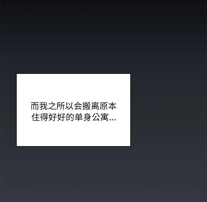 漫画《共享男友》第1话第11张图