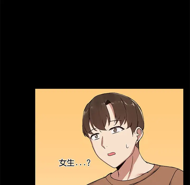 漫画《共享男友》第1话第111张图