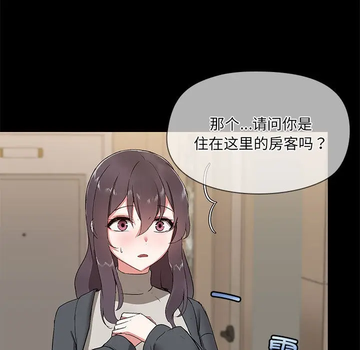 漫画《共享男友》第1话第117张图