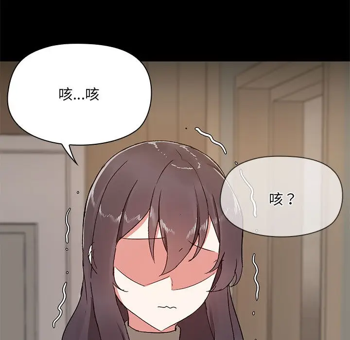 漫画《共享男友》第1话第119张图
