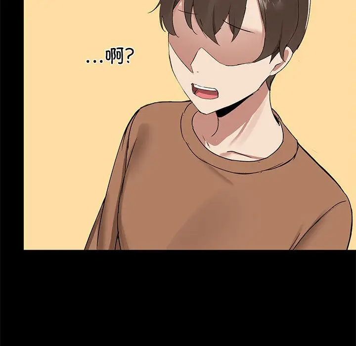 漫画《共享男友》第1话第126张图