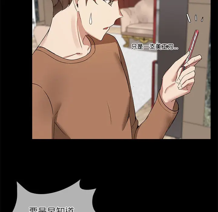 漫画《共享男友》第1话第132张图