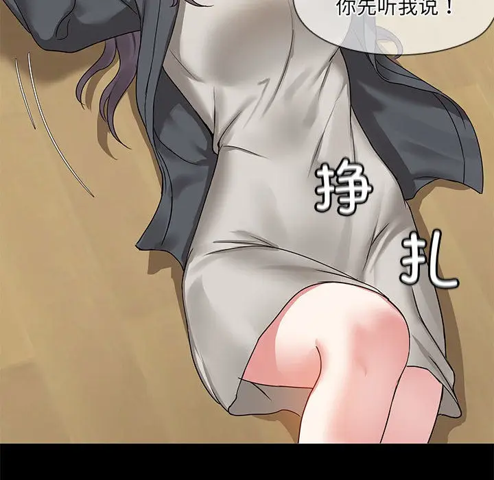 漫画《共享男友》第1话第134张图