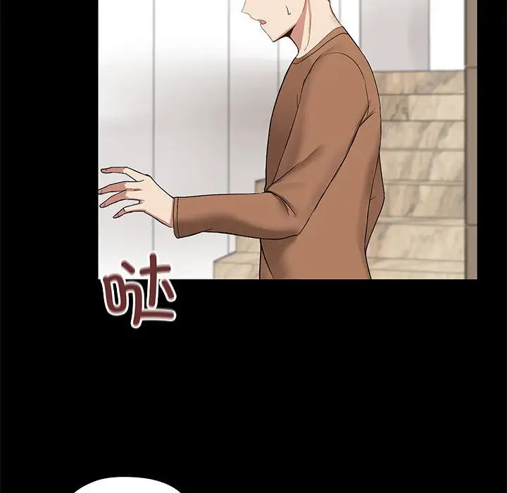 漫画《共享男友》第1话第137张图