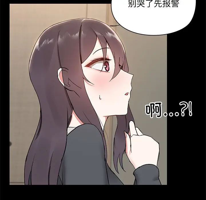 漫画《共享男友》第1话第144张图