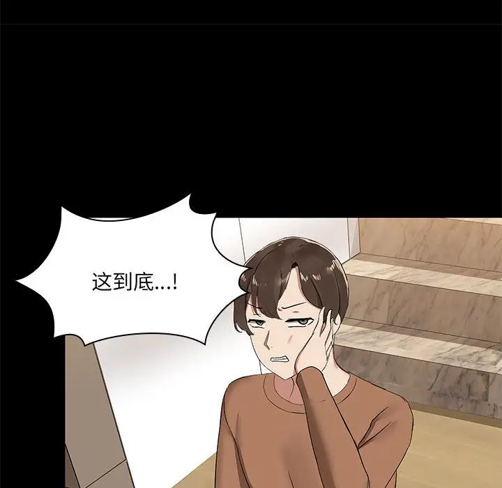 漫画《共享男友》第1话第145张图