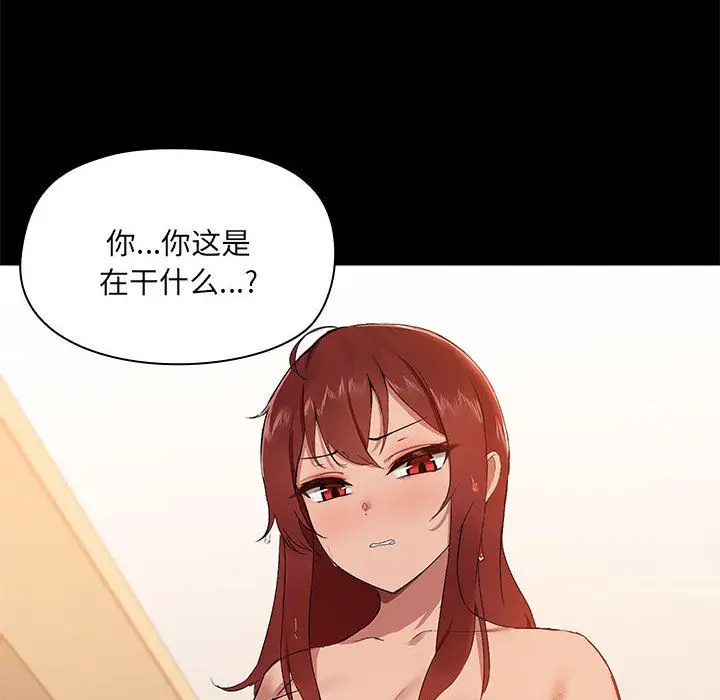 漫画《共享男友》第1话第147张图